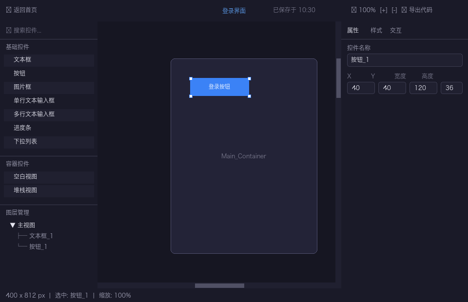 设计工作区