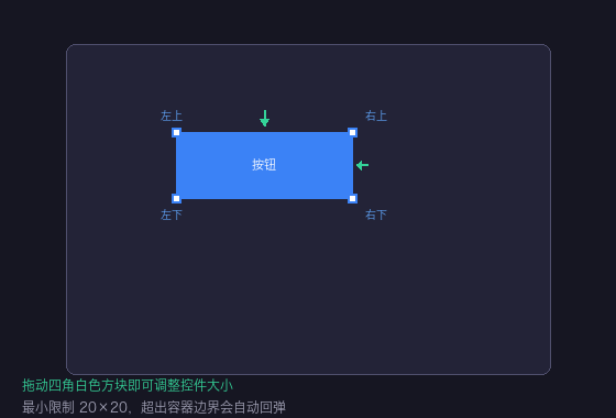 调整大小